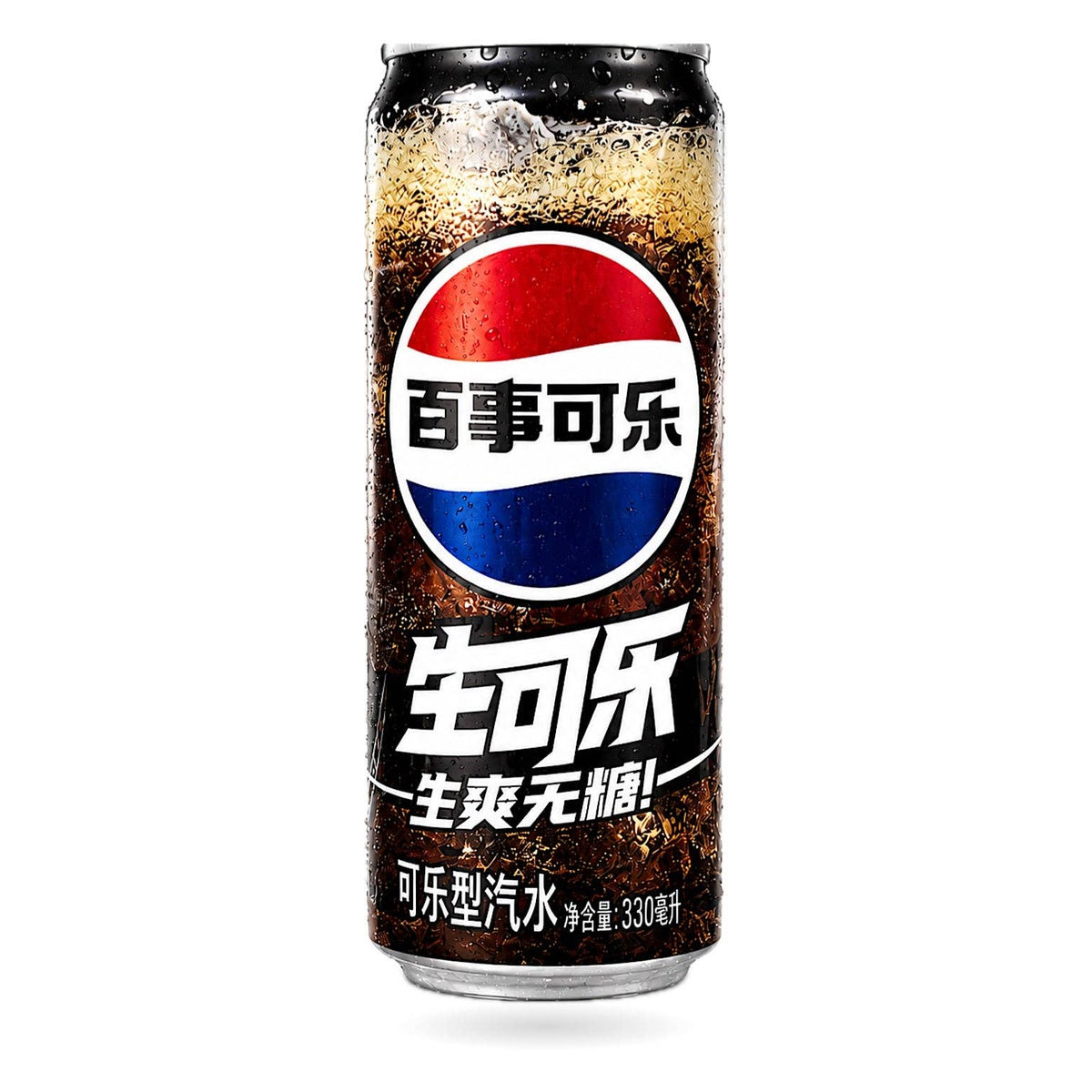 Exotic Asian Pepsi Cola Can