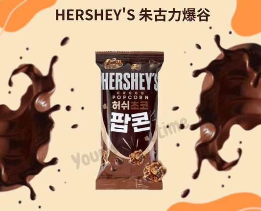 Hershey's Choco Popcorn 50gm