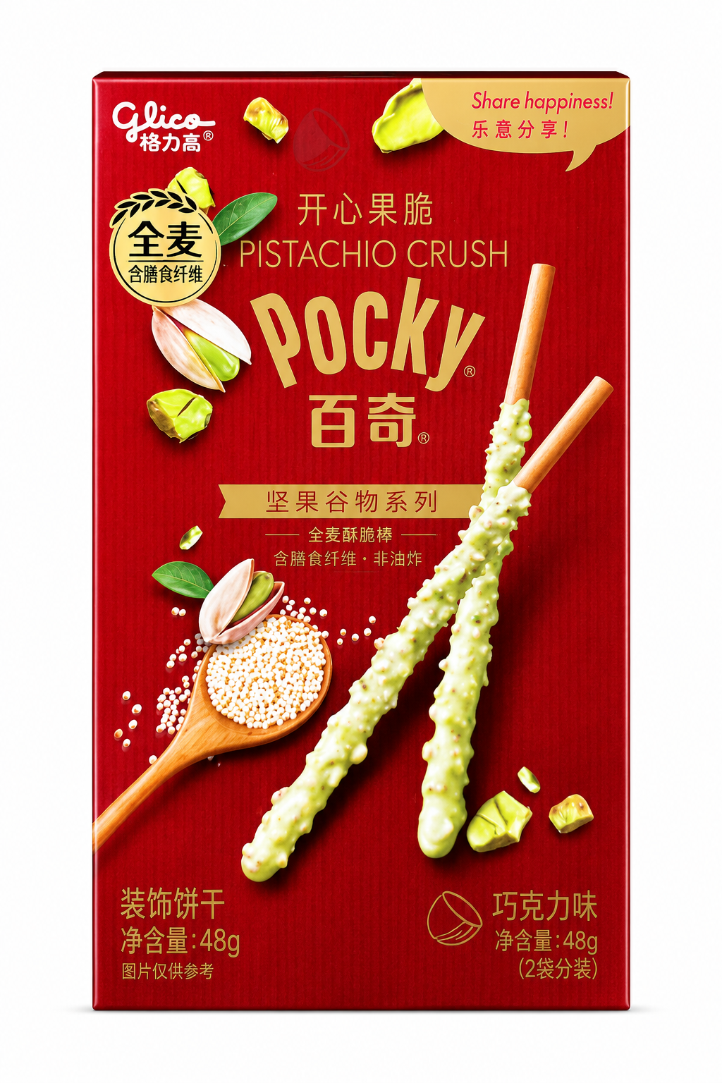 Exotic Novelty Pocky: Pistachio Crush Flavor