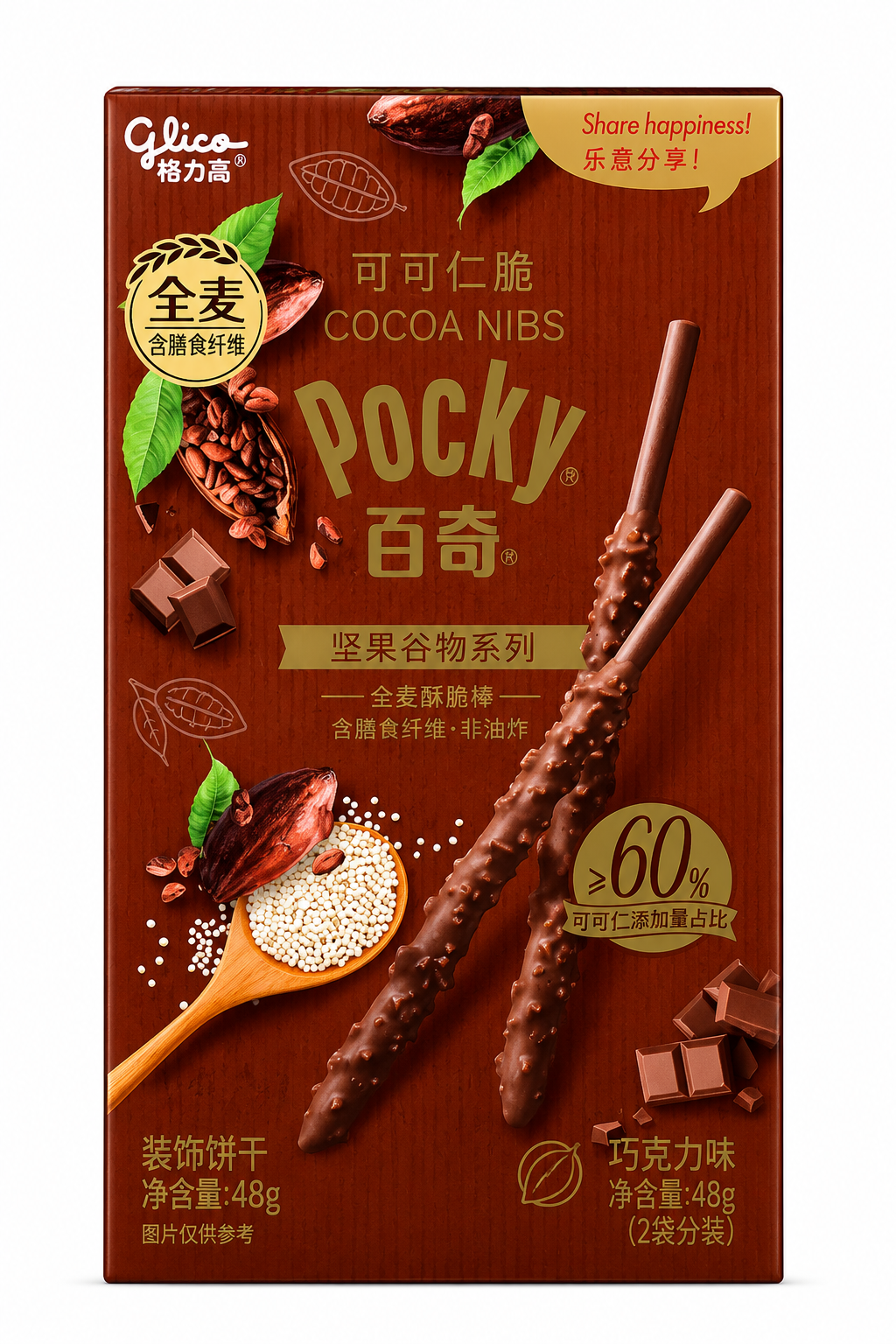 Exotic Novelty Pocky: Cocoa Nibs Flavor